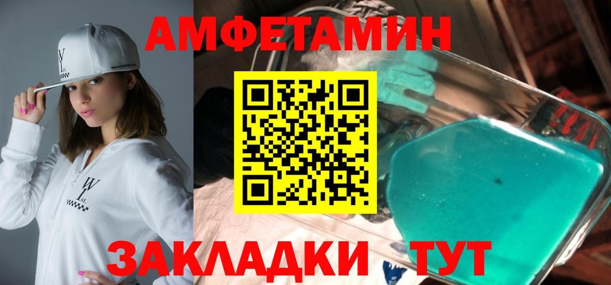 Амфетамин VHQ Усть-Илимск