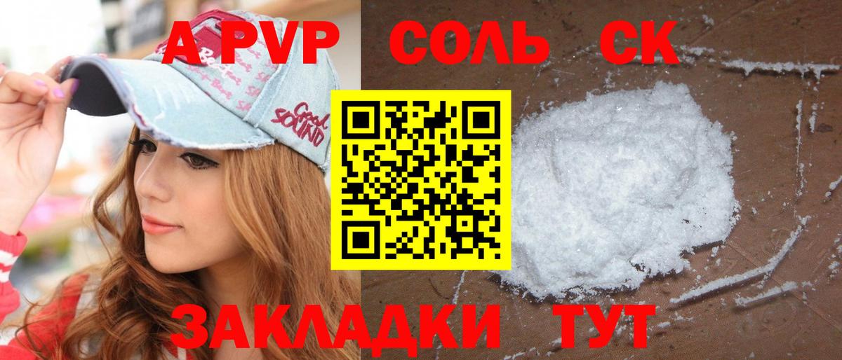 Alpha PVP СК Усть-Илимск