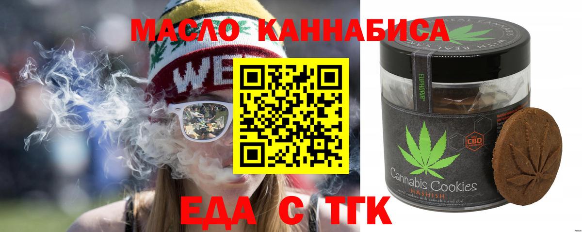 Cannafood марихуана  Вход с VPN  Усть-Илимск 