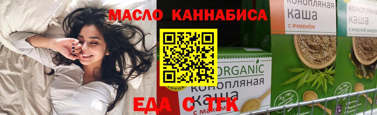 Печенье с ТГК конопля Усть-Илимск
