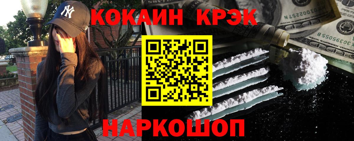 Cocaine VHQ  Вход с VPN  Кокаин Fish Scale  Усть-Илимск 