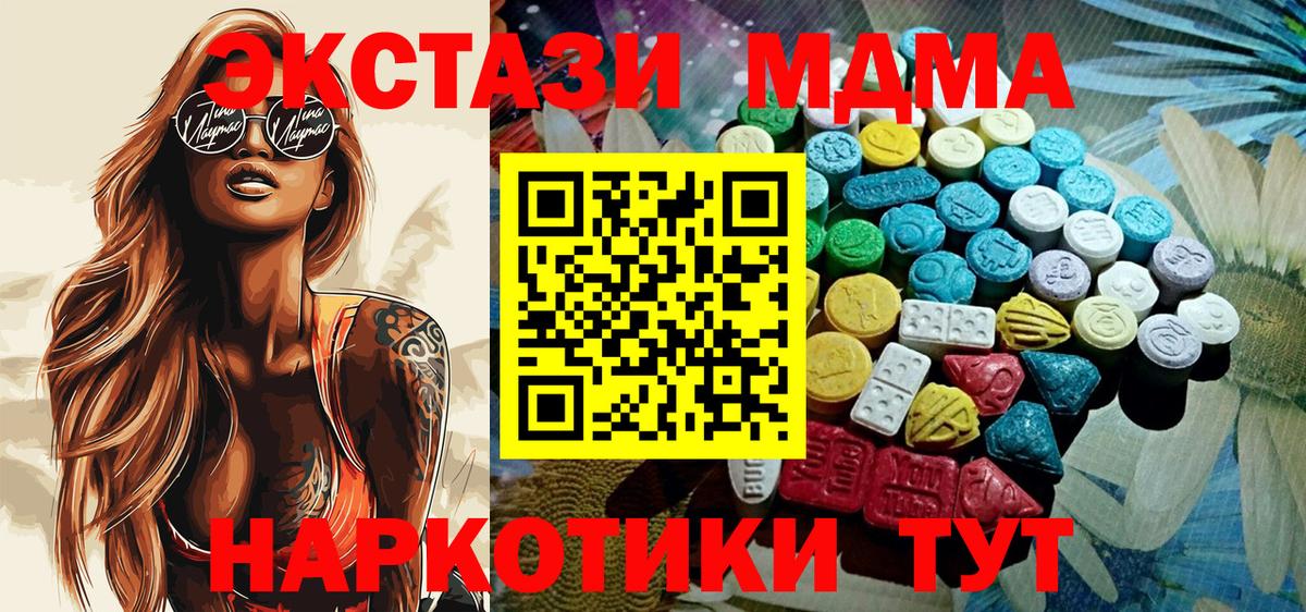 Усть-Илимск  Экстази круглые  Вход с VPN  ЭКСТАЗИ 280 MDMA 