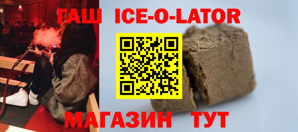 ГАШ  Гашиш 40% ТГК  Вход с VPN  Гашиш индика сатива  Усть-Илимск 
