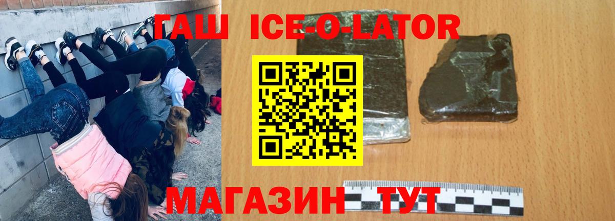 Гашиш гашик Усть-Илимск