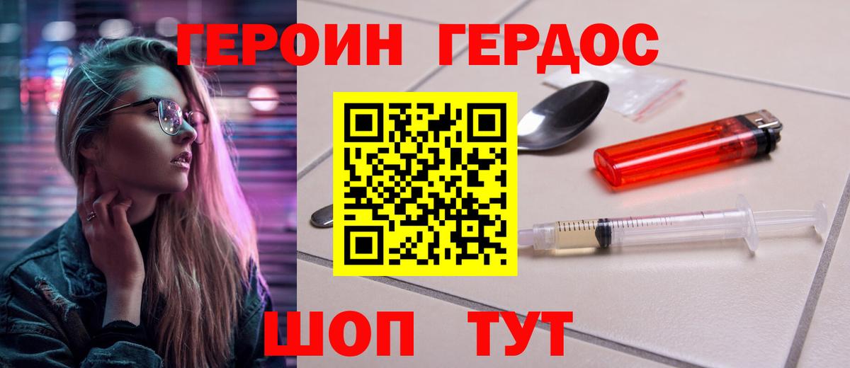 Героин белый  Вход с VPN  Усть-Илимск 