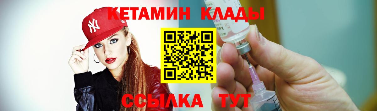 сайты даркнета состав  Кетамин VHQ  Вход с VPN  Усть-Илимск  Кетамин ketamine 