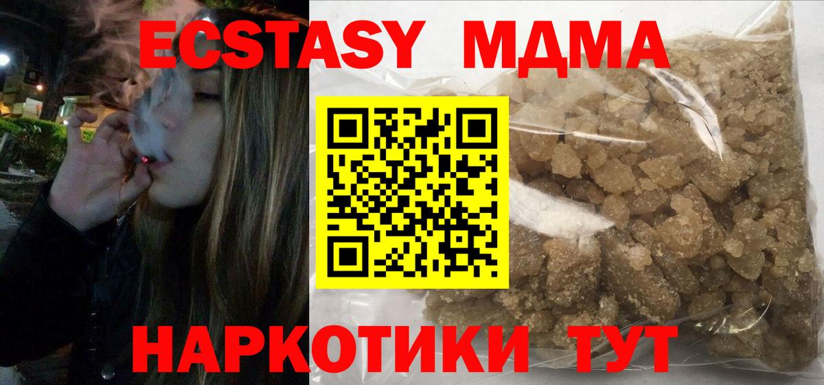 МДМА Molly  МДМА crystal  МДМА  Усть-Илимск  Вход с VPN 