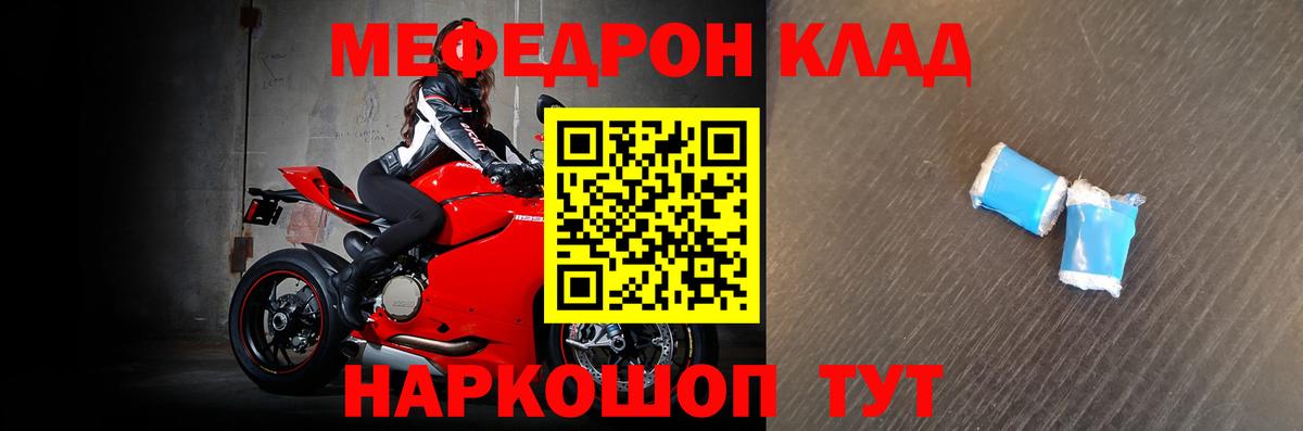 Усть-Илимск  Меф  Вход с VPN  МЯУ-МЯУ  МЯУ-МЯУ мука  МЯУ-МЯУ VHQ 
