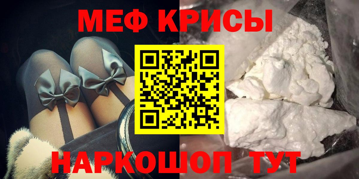 Меф мяу мяу мука Усть-Илимск