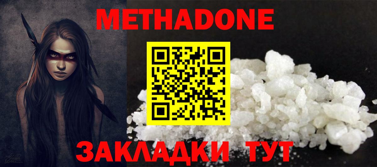 Усть-Илимск  Метадон methadone  Вход с VPN  МЕТАДОН VHQ 