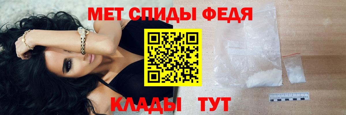 МЕТАМФЕТАМИН мет Усть-Илимск